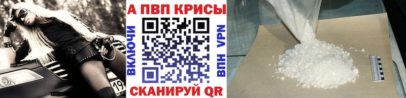 наркошоп Верхоянск APVP крисы CK