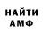 Амфетамин Розовый Artem Gryaznov