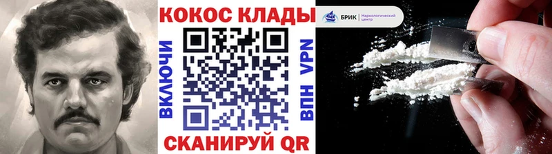 КОКАИН Columbia  Верхоянск 