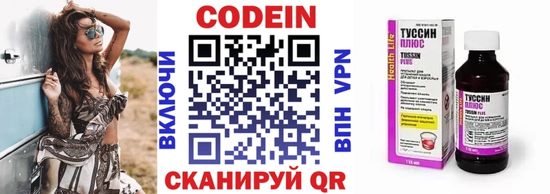 Кодеиновый сироп Lean Purple Drank  Верхоянск 