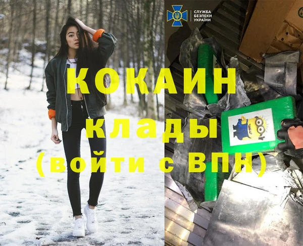 кокаин Абинск
